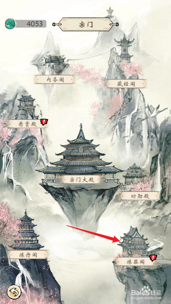 如何在修仙绘卷中炼制冥影剑
