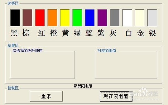 分享各种色环电阻的方法