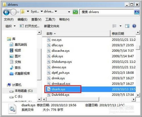 win7启动提示dsark.sys文件损坏怎么处理