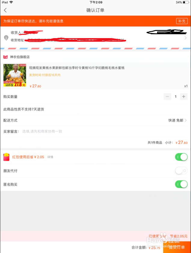 支付宝怎么砸金蛋天天有淘宝购物红包