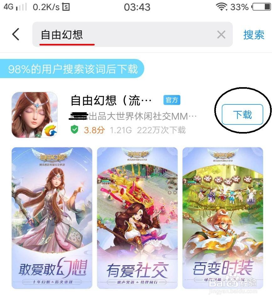 <b>自由幻想怎么玩</b>