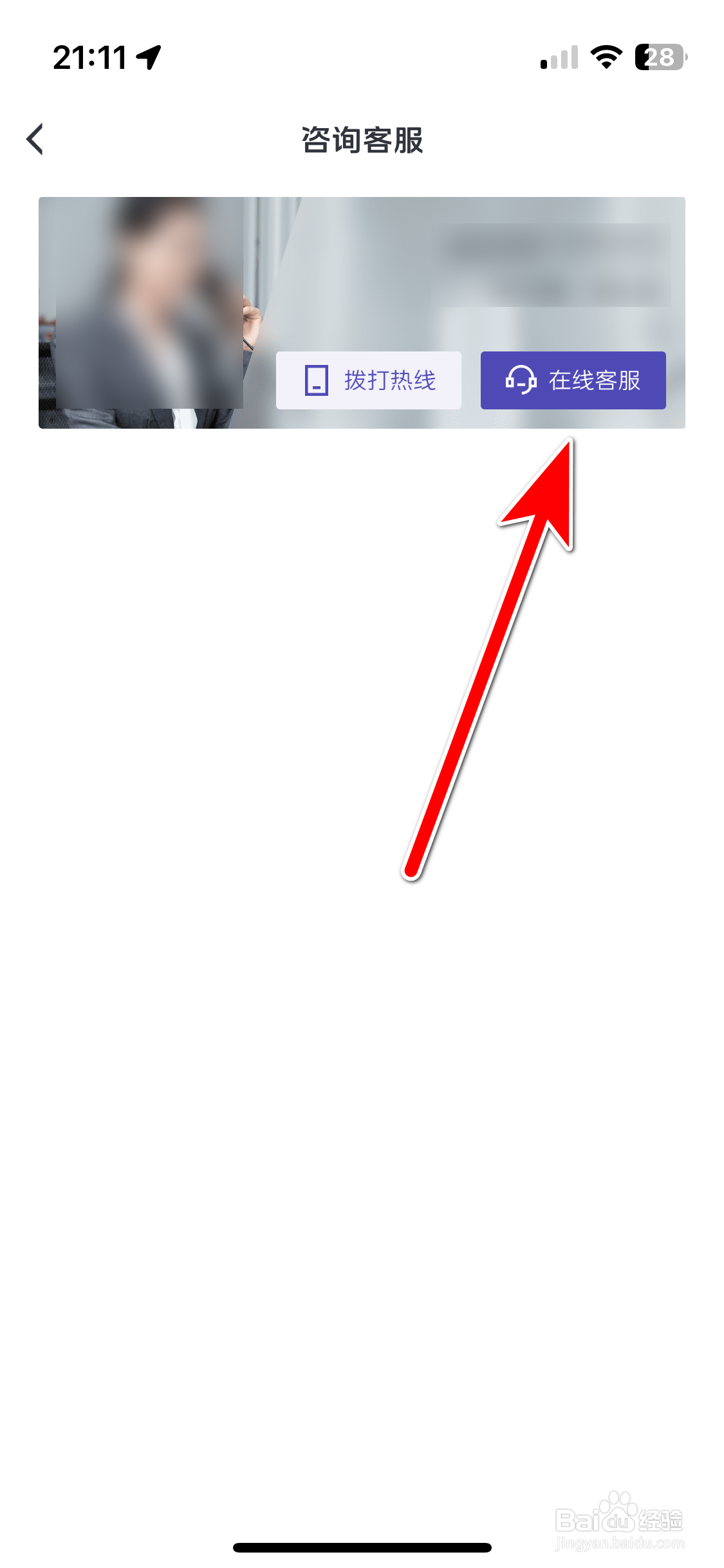 红旗智联如何联系在线客服