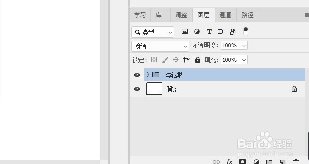 Photoshop怎么画三勾玉写轮眼