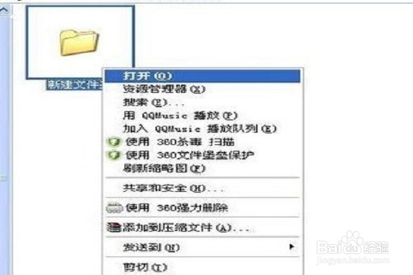 如何给一个文件夹加密码