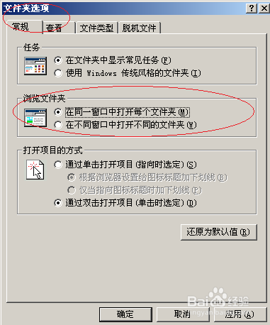 Windows Server 2003在同一窗口打开每个文件夹