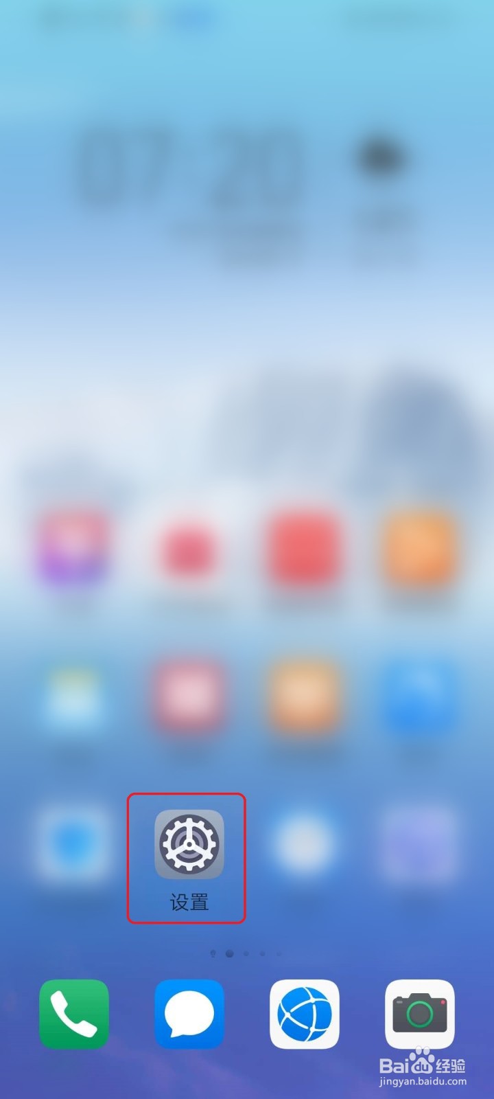 华为手机如何把”云空间“添加到桌面