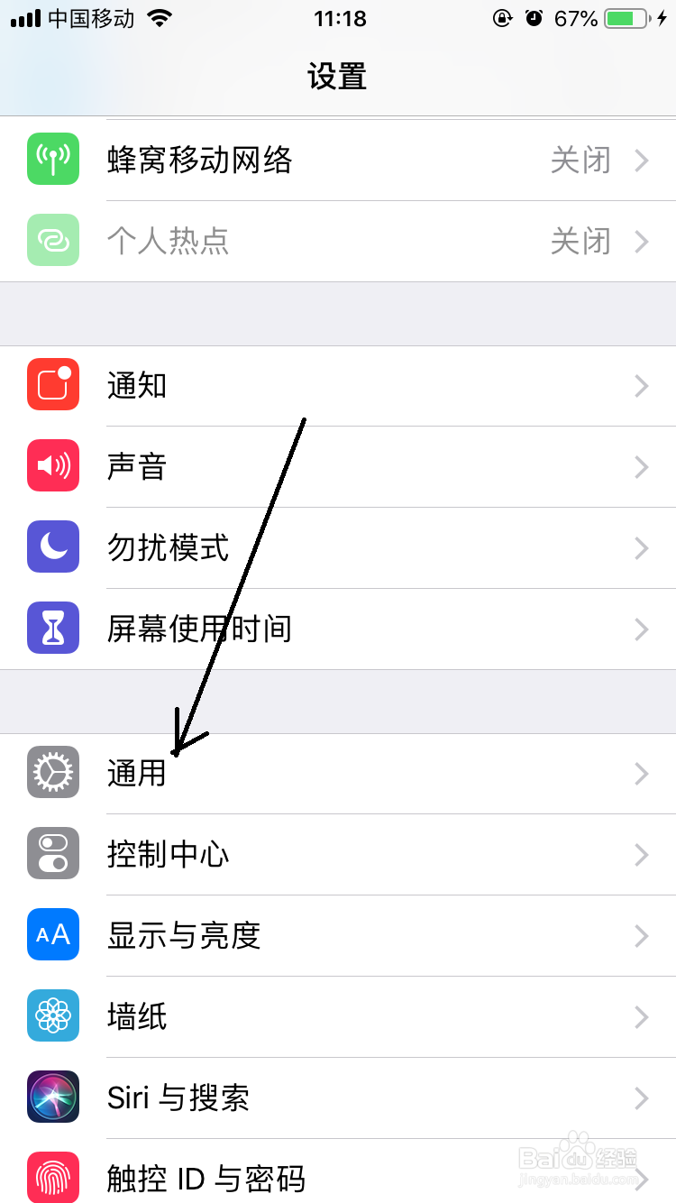 <b>iphone如何卸载应用程序</b>