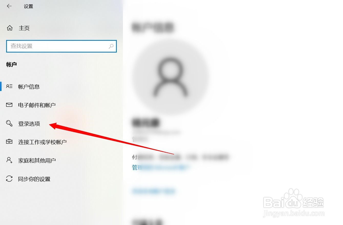 联想小新air14 2021款怎么设置指纹