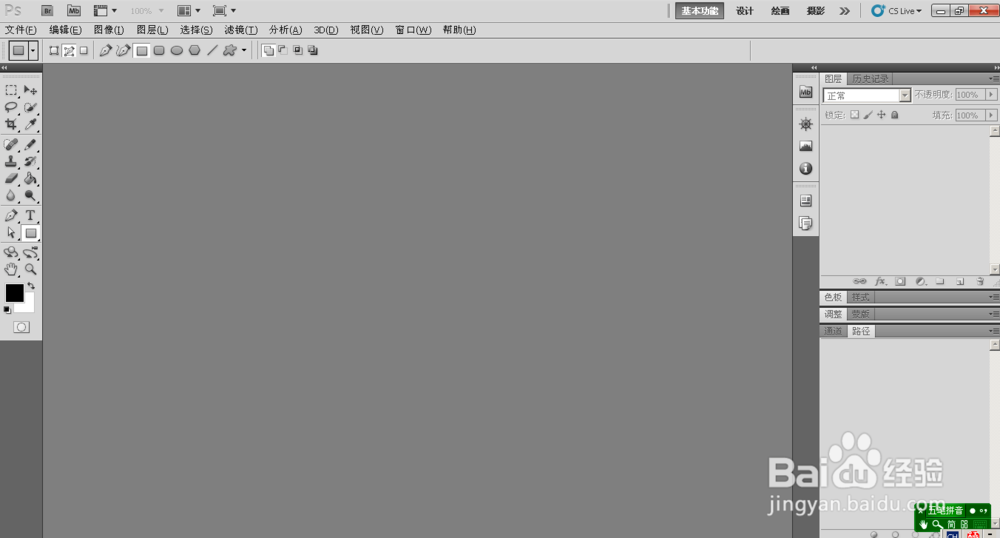 怎样在photoshop中画箭头?