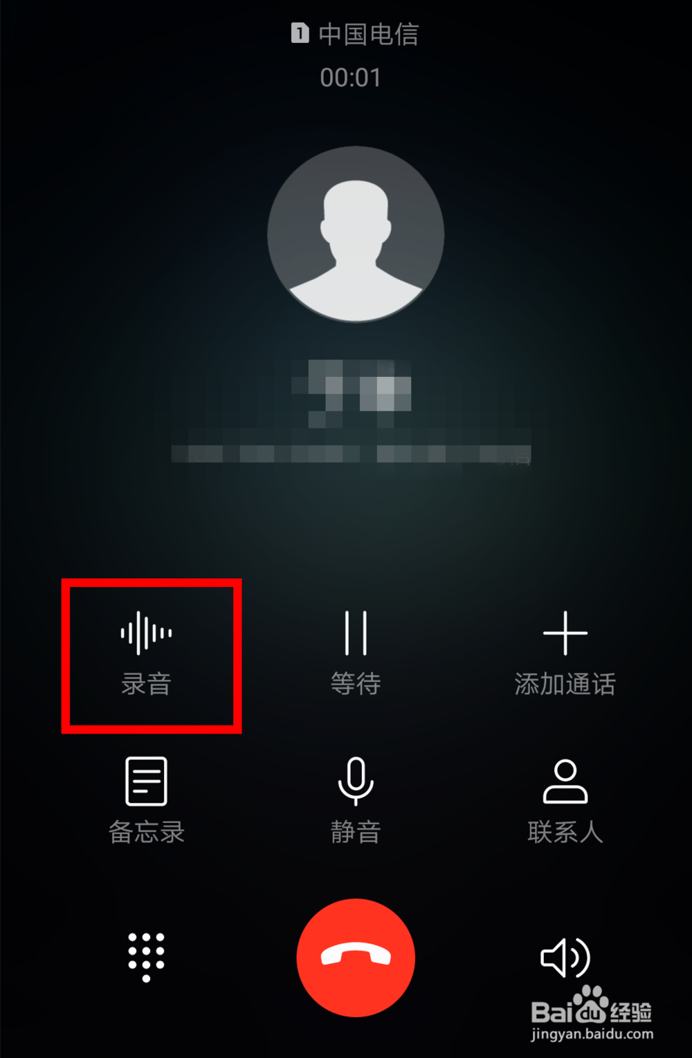 华为荣耀8手机如何设置电话录音