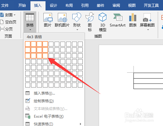 word表格怎么换行