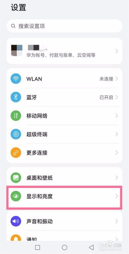 华为p50里面的护眼模式怎么打开？