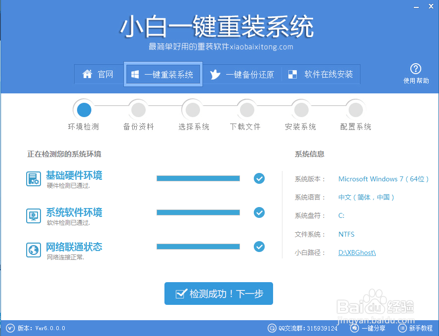 最简单的电脑重装系统教程|一键重装系统大放送