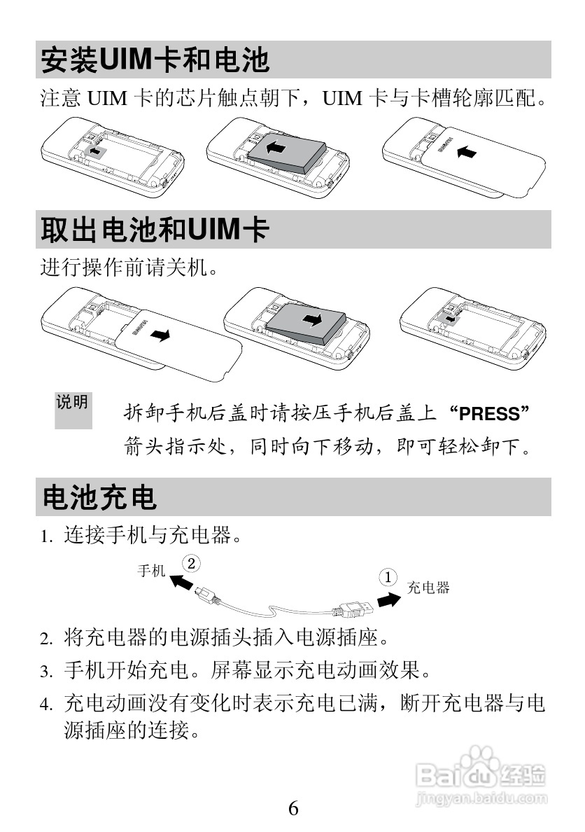 华为C7199手机使用说明书:[1]