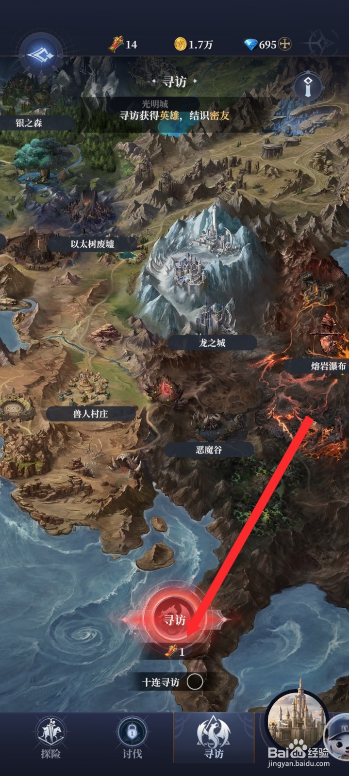 传承利萨斯英雄如何寻访以太树废墟