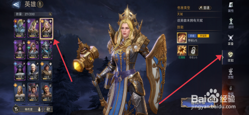潮汐守望者【升级梅丽尔技能】的方法