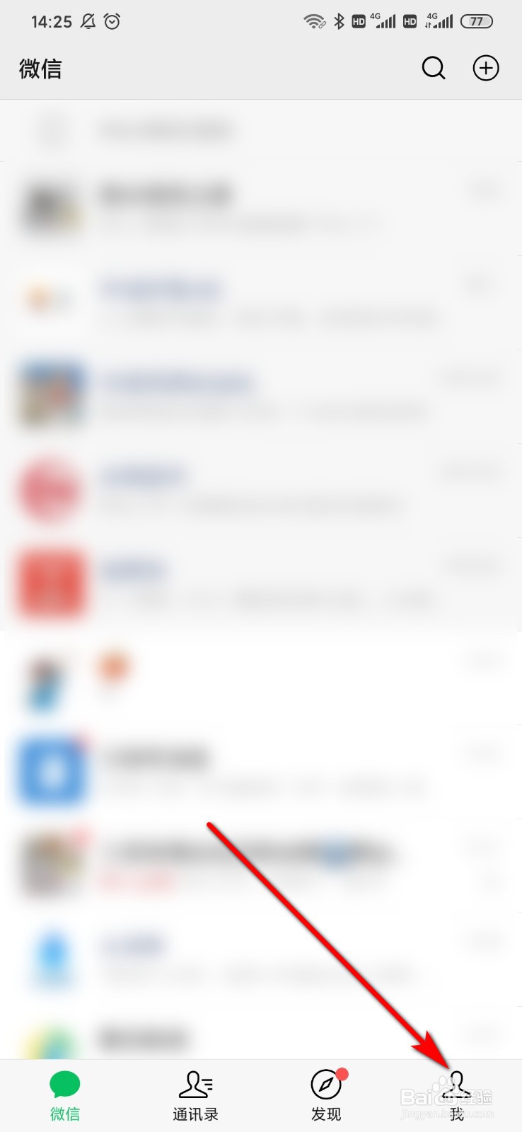 微信上怎么用贝壳找房