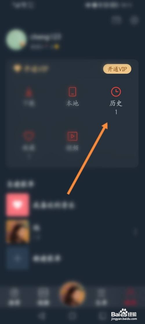 DJ多多在哪里删除历史记录