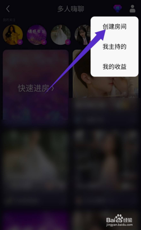 酷狗直播APP怎么创建房间