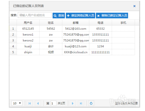如何提升做账效率