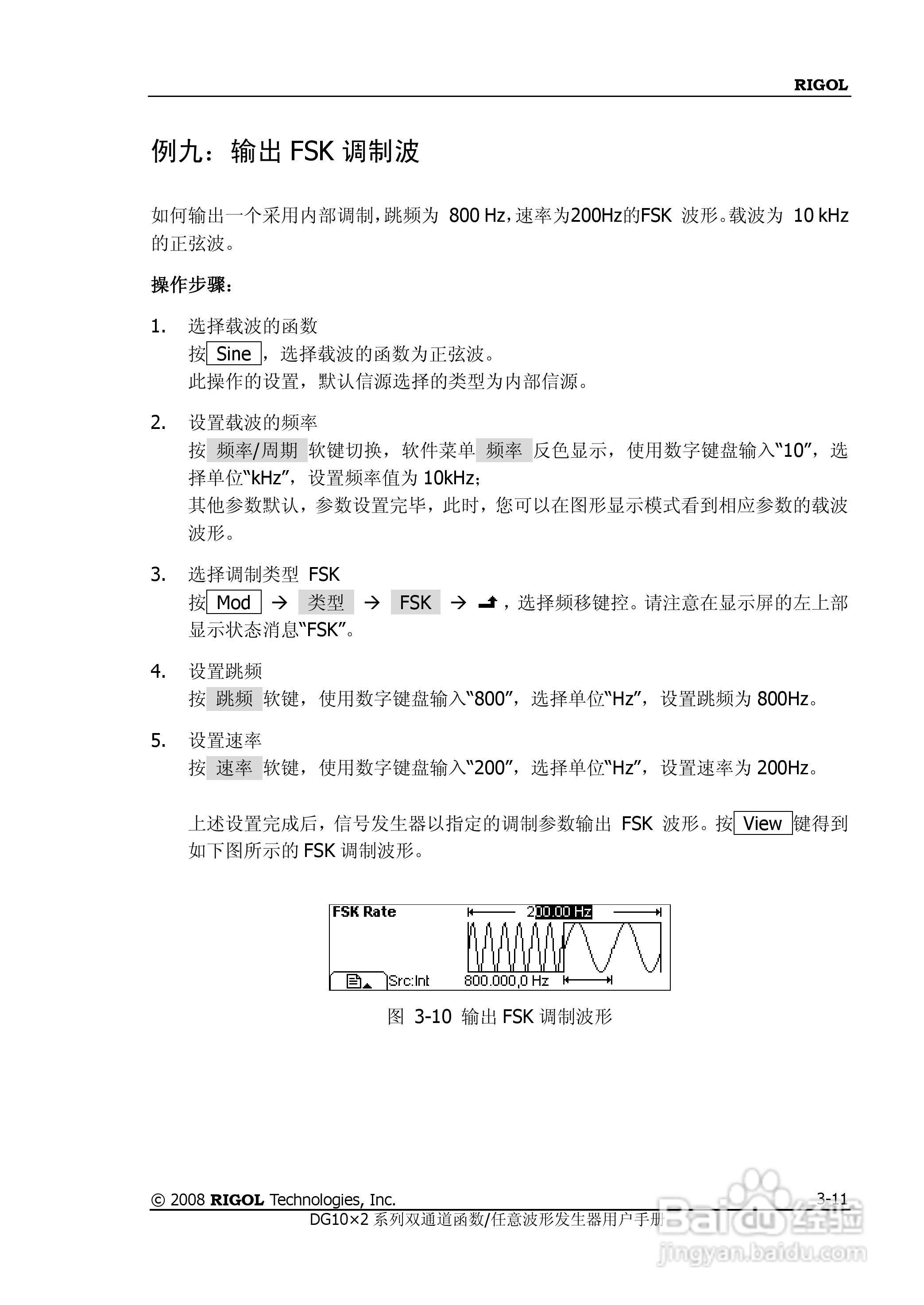 DG1012函数/任意波形发生器使用说明书:[11]