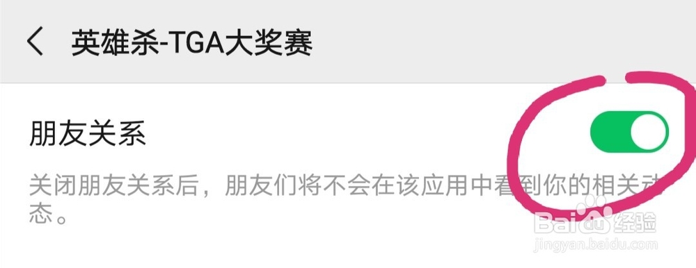 微信的授权管理在哪里