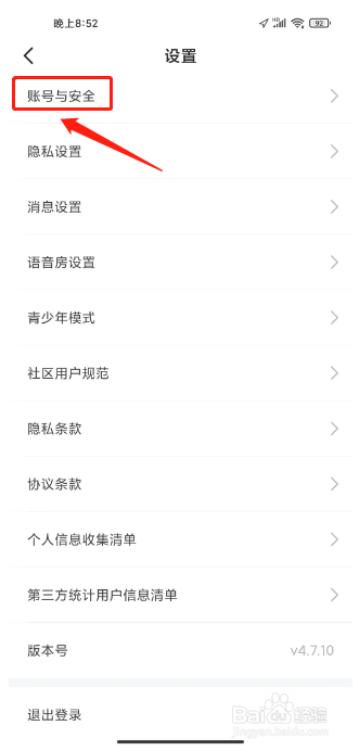 不鸽语音怎么设置密码