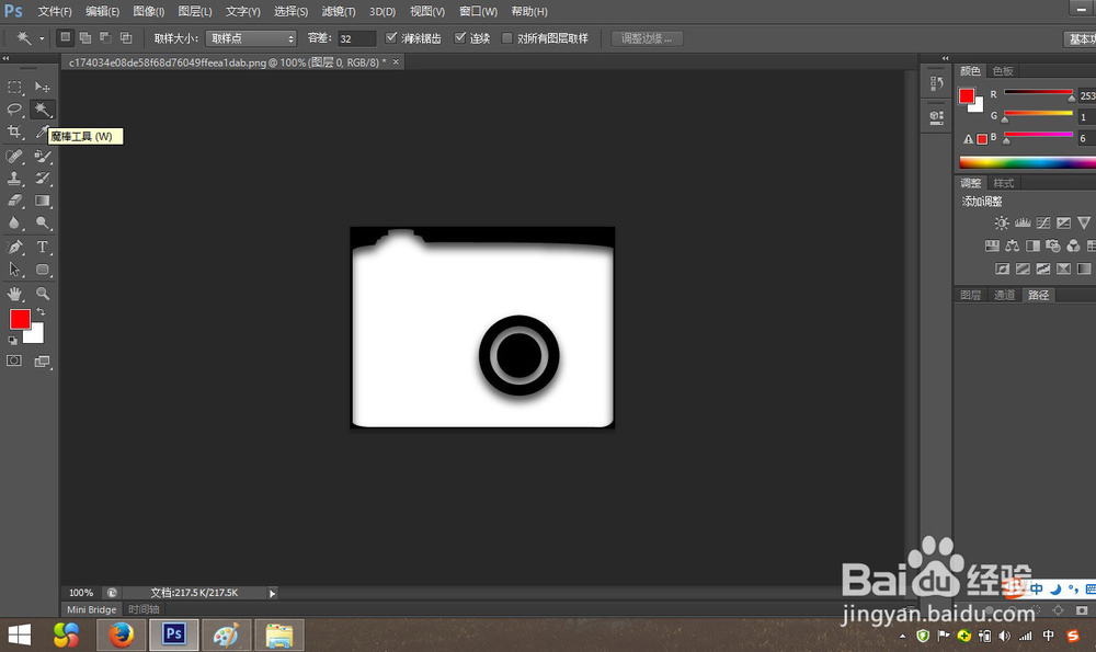 怎么使用Photoshop制作白色透明的ico图标