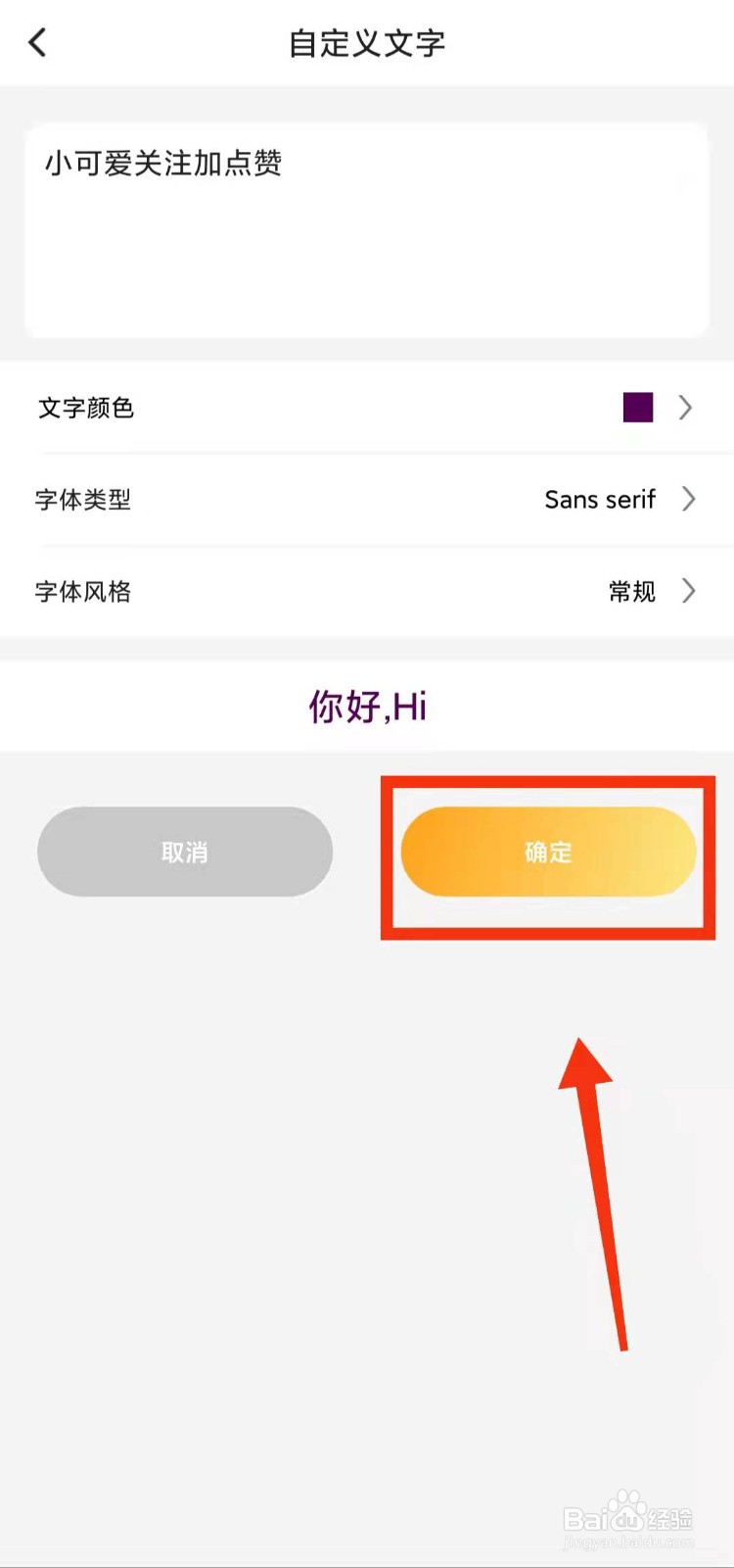 怎样在涂鸦画图中“添加文字”