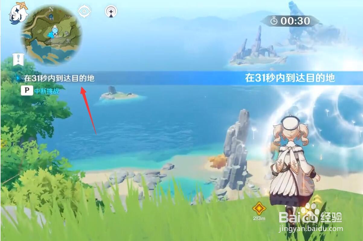 原神明蕴镇限时挑战任务怎么完成