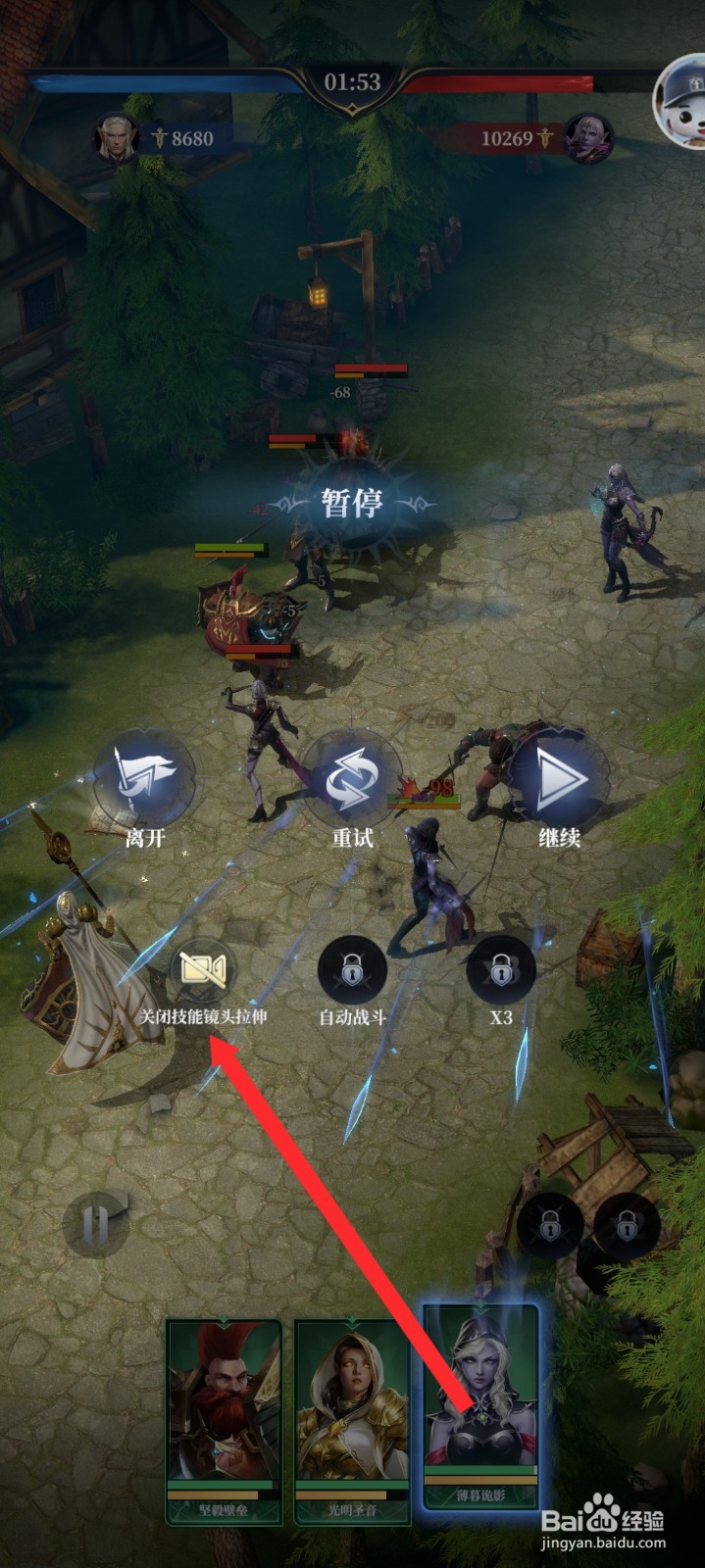 传承利萨斯英雄如何关闭技能镜头拉伸功能