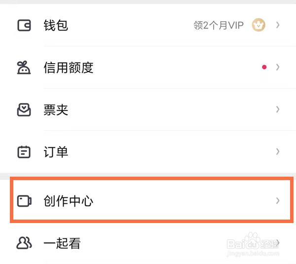 爱奇艺号怎么开通收益