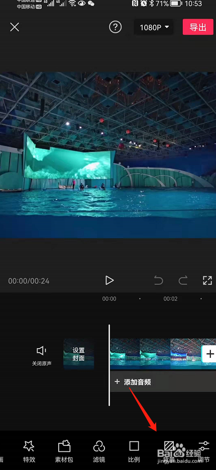 剪映怎么给视频设置模糊背景