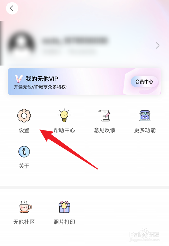 无他相机怎么设置其他语言