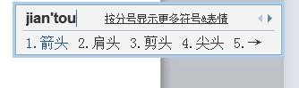 Word文档插入特殊字符方法大全