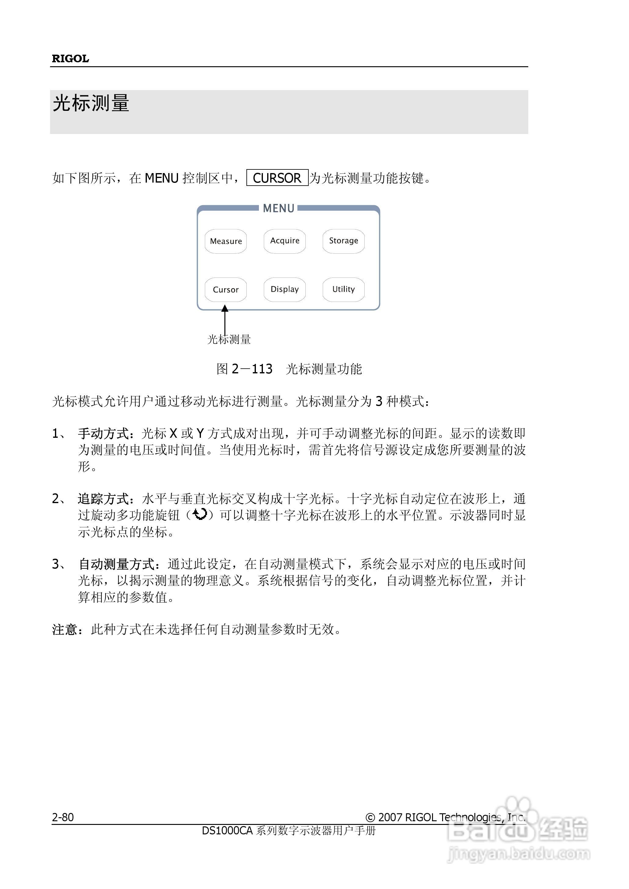 DS1062CA数字示波器使用说明书:[11]