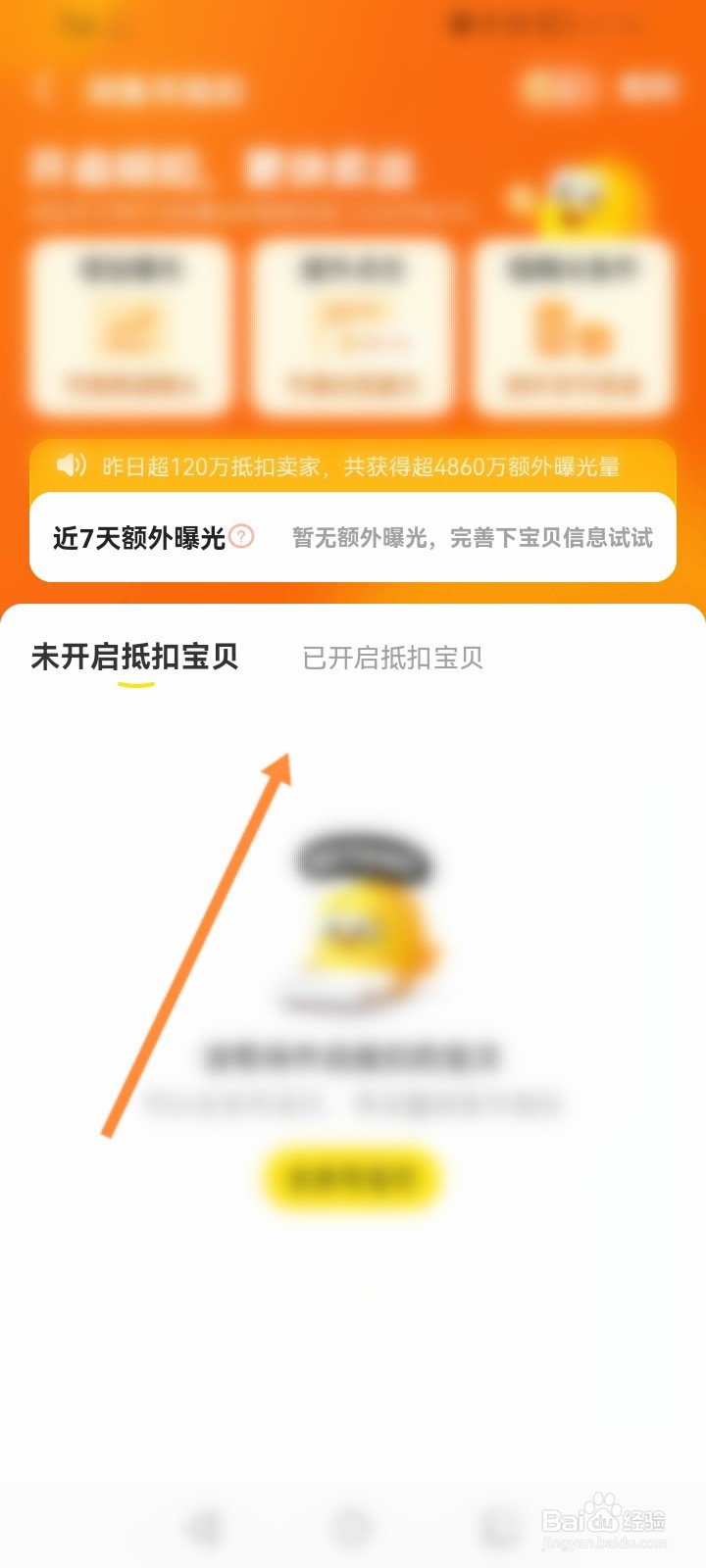 闲鱼币抵扣入口怎么不见了