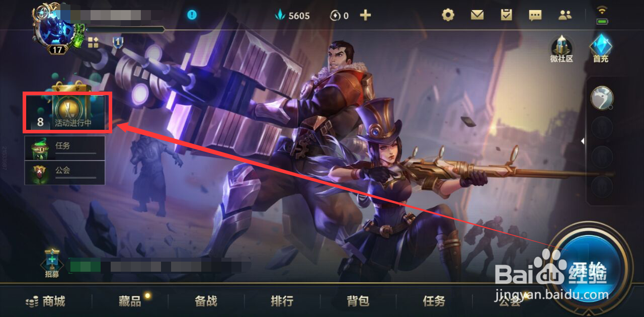 英雄联盟手游怎样在电玩派对活动领四大英雄