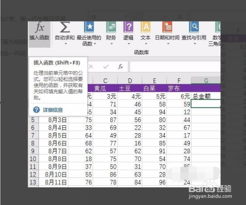 怎么在excel公式中设置一个固定值?