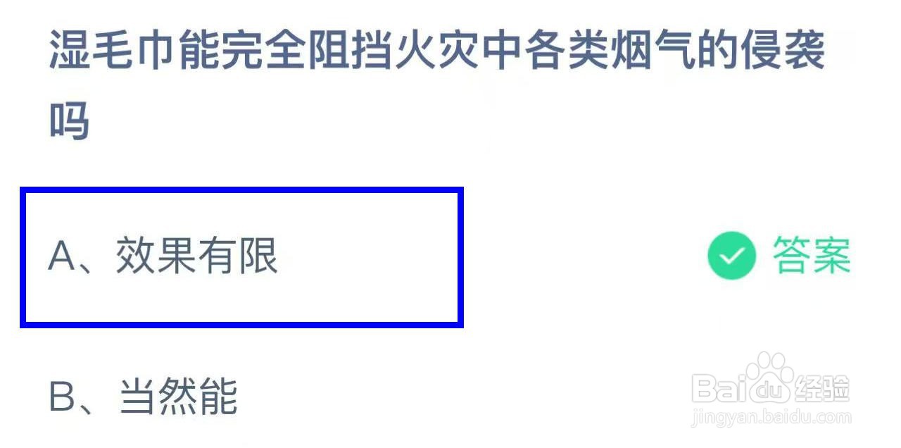 蚂蚁庄园11月9日最新答案大全2024