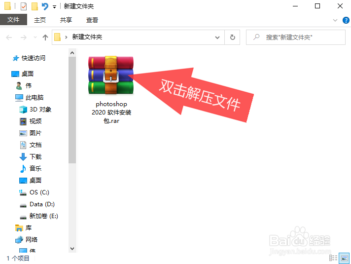 Adobe Photoshop的安装下载办法