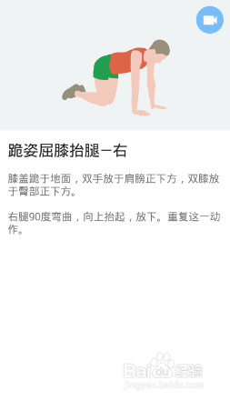 下半身7x4挑战（运动：17）（第一周：第2天）