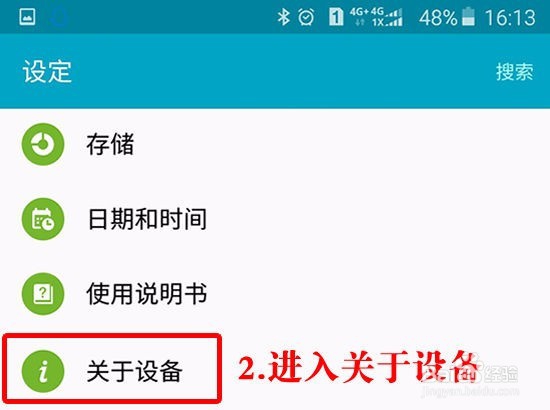 三星手机三星galaxy note5如何开启USB调试模式