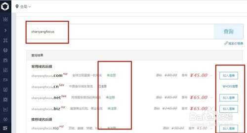 如何新建域名并绑定服务器？