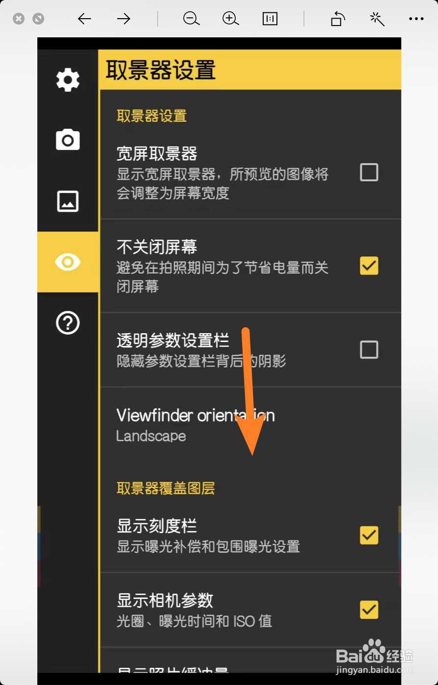 小米手机Camera FV-5相机怎么打开直方图