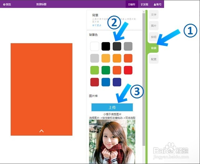 微信圣诞贺卡的制作方法