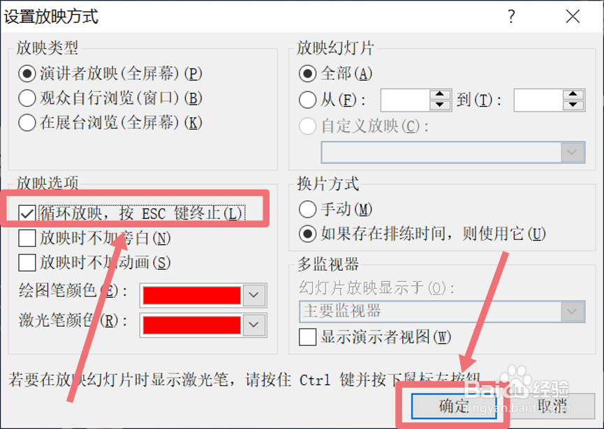 怎么自动播放幻灯片