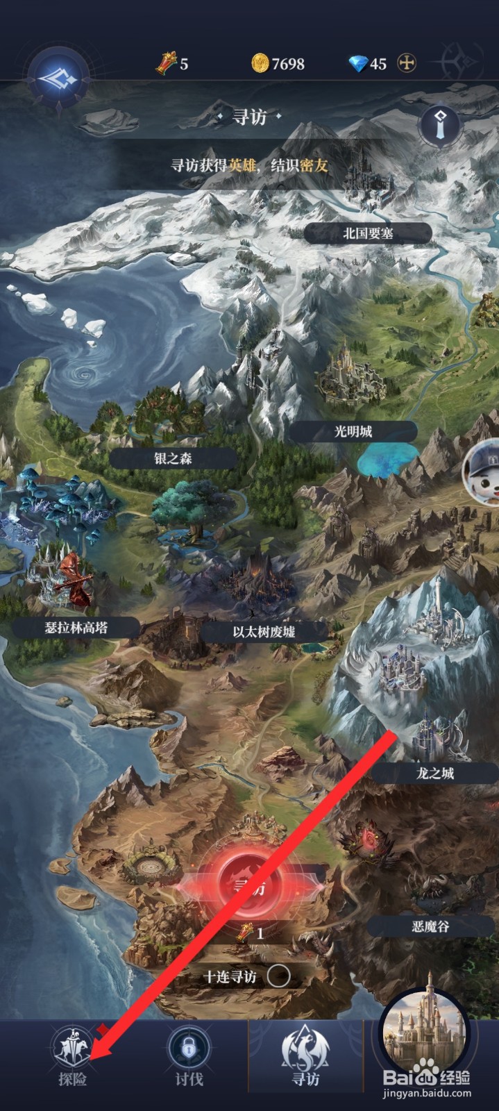 传承利萨斯英雄如何前往湖中城进行挑战