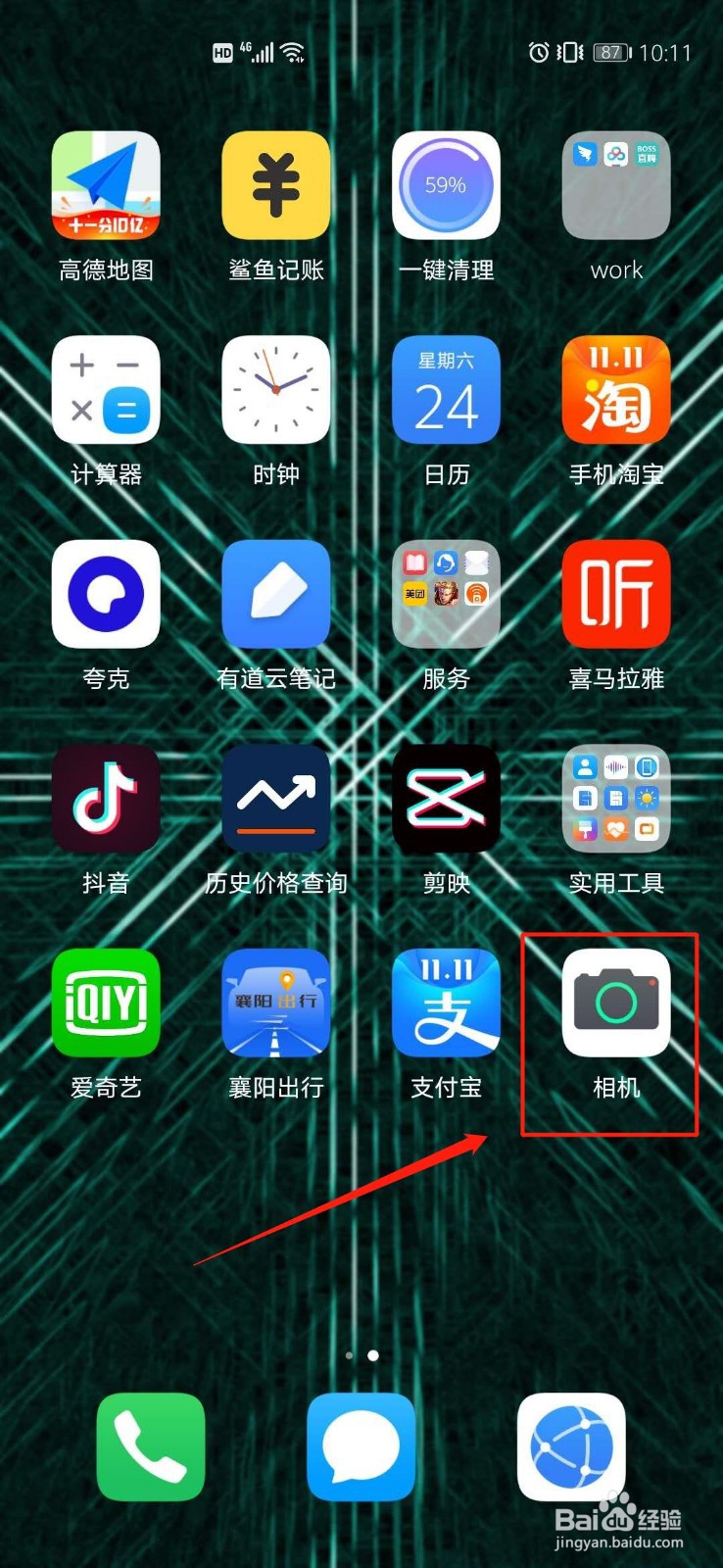 华为p40如何开启声控拍照
