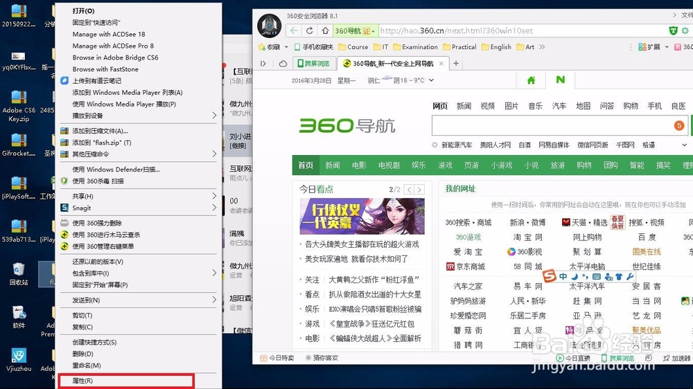 桌面图标更改方法
